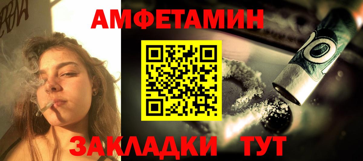 АМФ  АМФЕТАМИН Premium  Вход с VPN  Аргун 