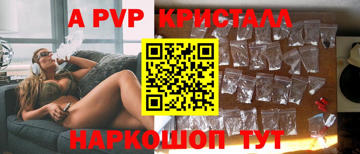 Аргун  закладки  Вход с VPN  A-PVP СК  Альфа ПВП кристаллы  Alpha PVP Crystall  APVP 
