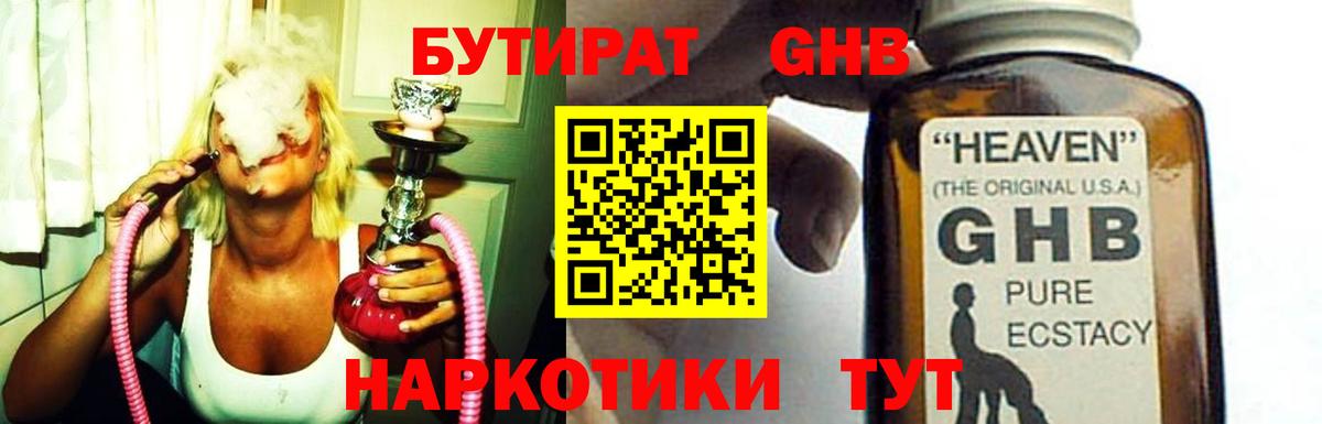 БУТИРАТ  БУТИРАТ буратино  Вход с VPN  Аргун 