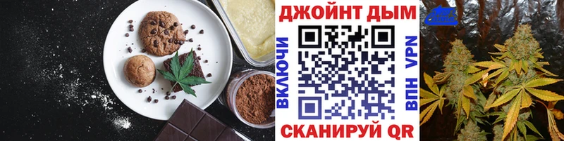 Еда ТГК конопля  Аргун 