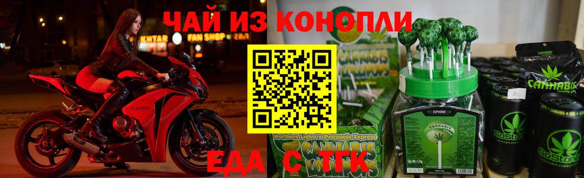 Canna-Cookies конопля  Вход с VPN  Аргун 