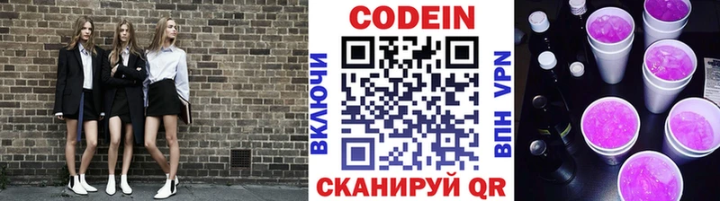 цены   даркнет официальный сайт  Codein Purple Drank  Аргун 