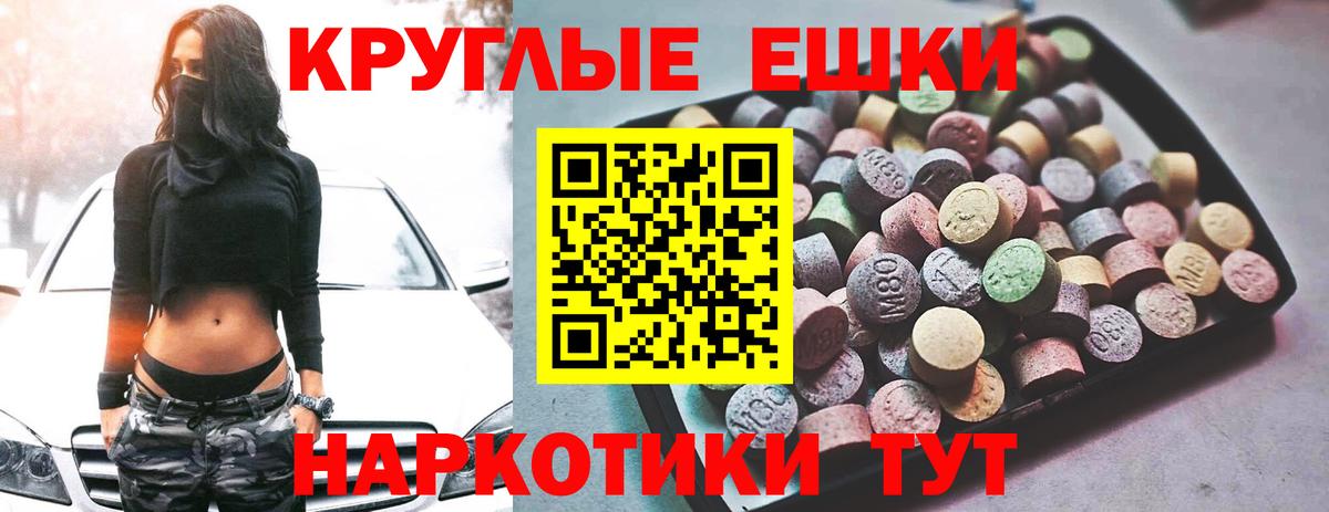 Экстази диски  Вход с VPN  Аргун  купить закладку  Экстази XTC 