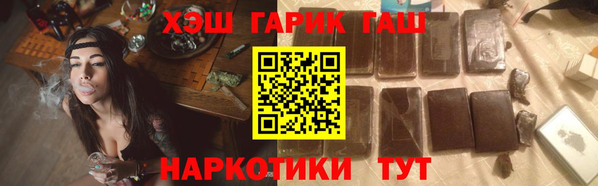 ГАШИШ 40% ТГК  Вход с VPN  Аргун 