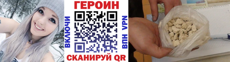 Героин белый Аргун