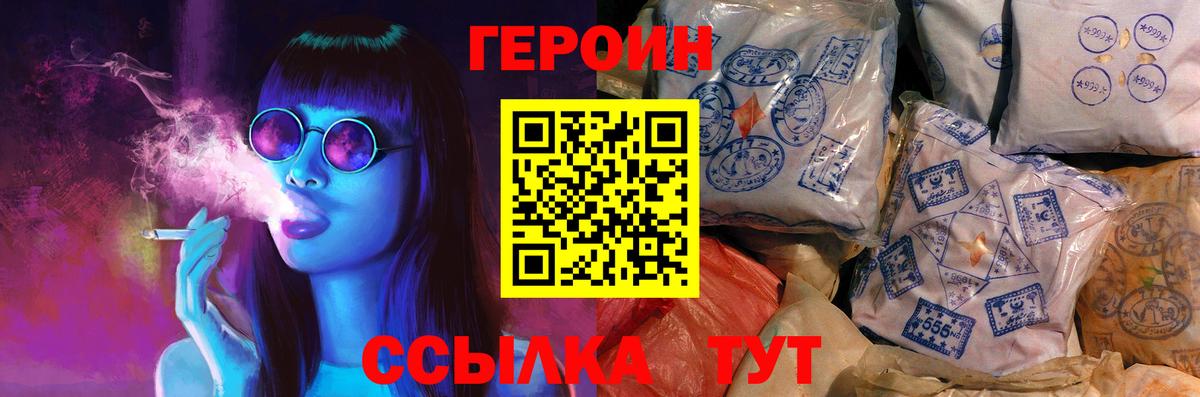 Героин Афган  Вход с VPN  Аргун 
