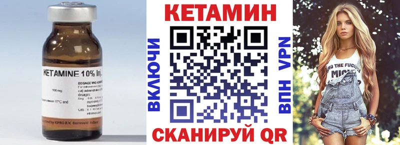 КЕТАМИН VHQ  Аргун 