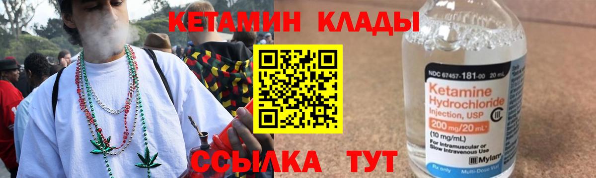 КЕТАМИН ketamine  Вход с VPN  Кетамин ketamine  Аргун 