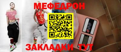 мет Железноводск
