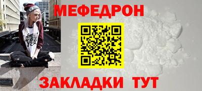 мет Железноводск