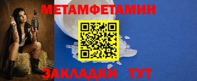 мет Железноводск