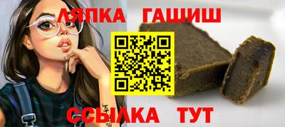 гашик Железногорск