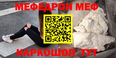 мет Железноводск