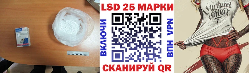Лсд 25 экстази кислота  omg маркетплейс  Аргун 