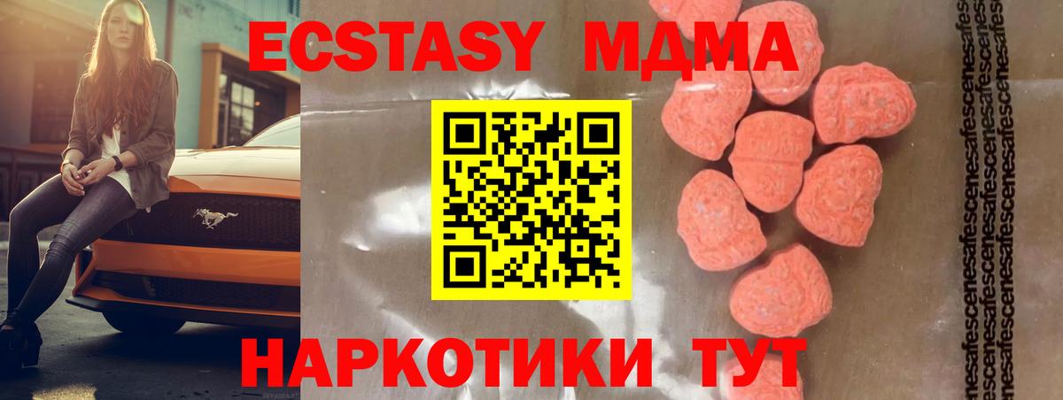 МДМА кристаллы  MDMA crystal  Вход с VPN  Аргун 