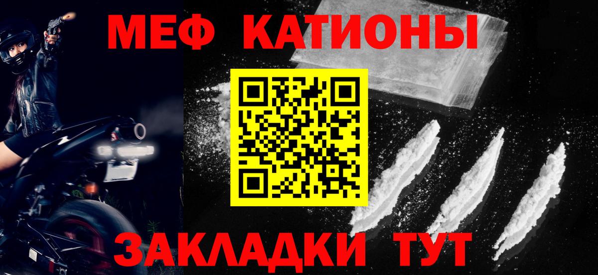 Мефедрон  Аргун