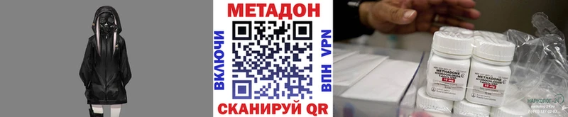 Метадон methadone  OMG ссылки  Аргун 