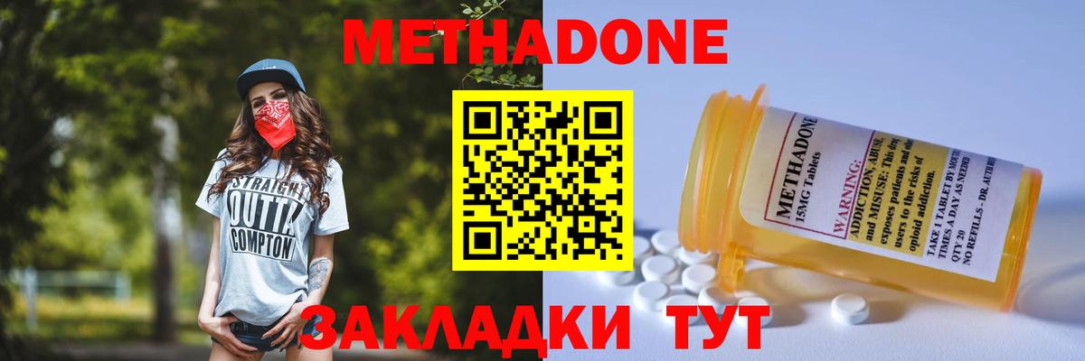 Аргун  МЕТАДОН мёд  Вход с VPN 
