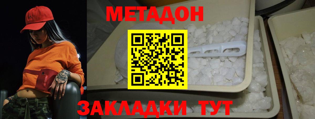 МЕТАДОН VHQ Аргун