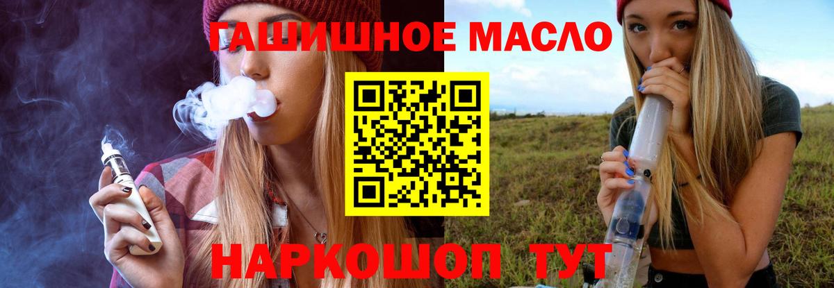 ТГК вейп с тгк Аргун